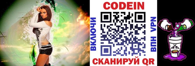 Кодеиновый сироп Lean напиток Lean (лин)  хочу   Духовщина 